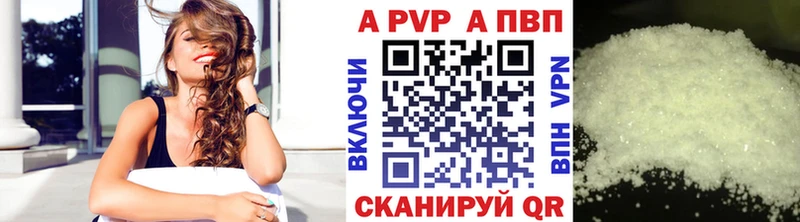 A-PVP кристаллы закладки Тогучин