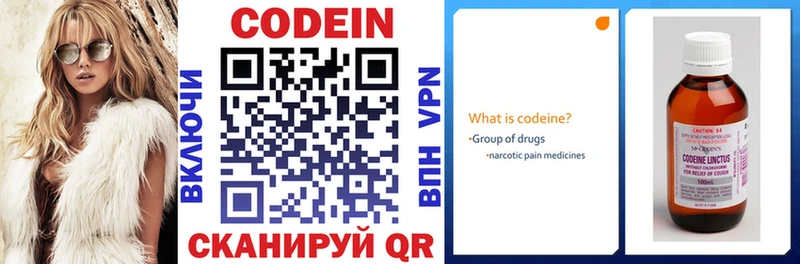 дарнет шоп Тогучин Кодеиновый сироп Lean напиток Lean (лин)