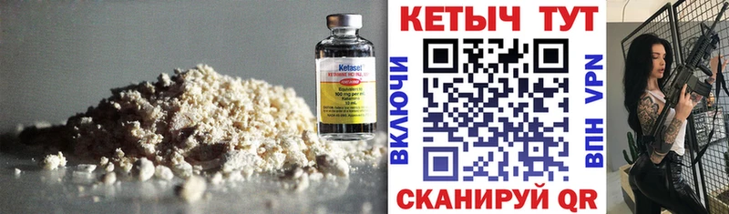 Кетамин ketamine Тогучин