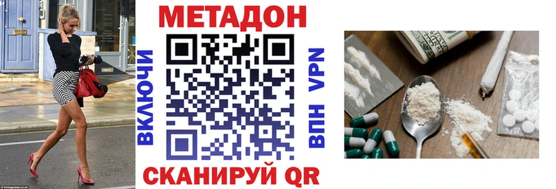 где продают   Тогучин  дарк нет наркотические препараты  МЕТАДОН белоснежный 